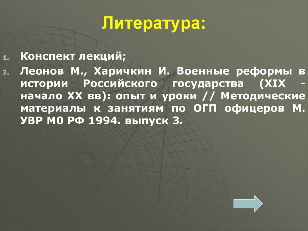 Конспект по литературе 8 класс