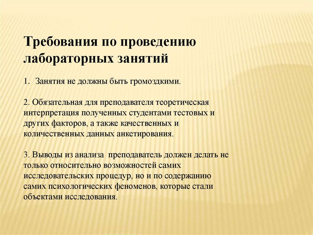 Проведение лабораторных занятий. Лабораторное занятие по истории. лабораторные занятия. лабораторный урок по истории. достоинства и недостатки лабораторных занятий.