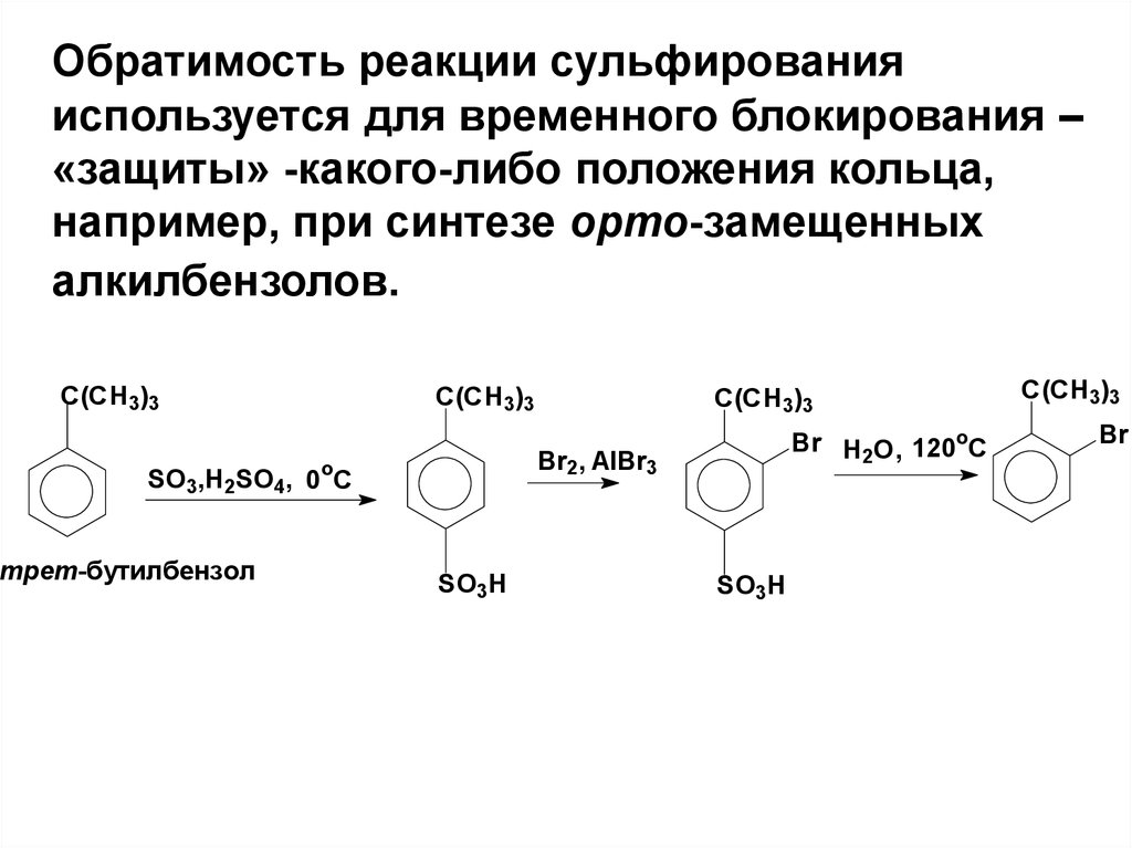 Неорганические ароматические соединения