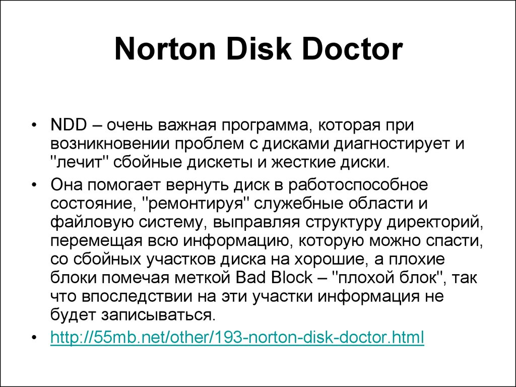 NORTON DISK DOCTOR 2017 WINDOWS TORRENT