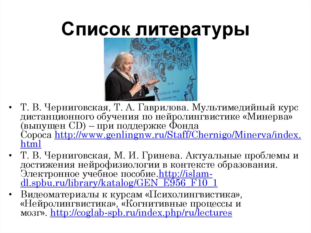 Список литературы