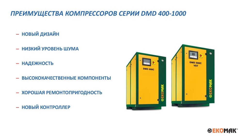 1000 400. Компрессор Ekomak DMD 1000c-10 монтажный чертеж. Экомак DMD 1000 C. DMD 400 C. Dmd600c.