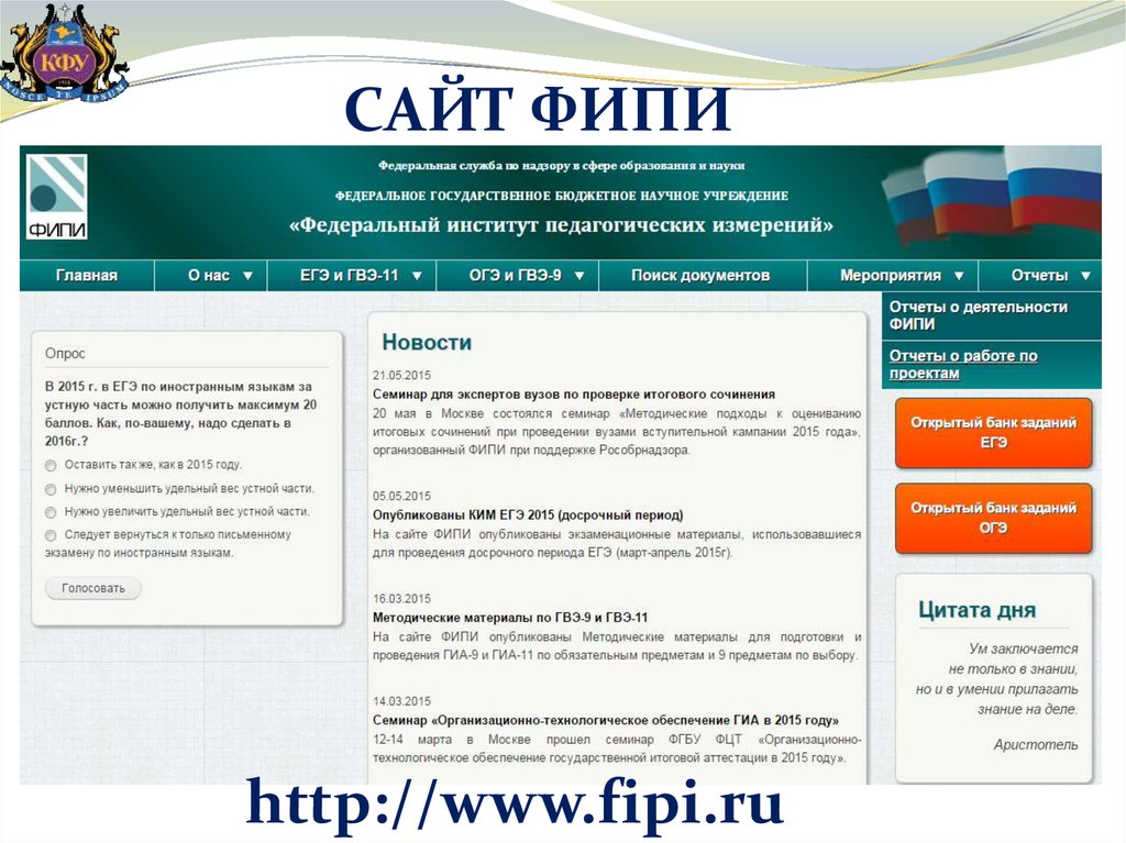 Https doc fipi ru. ФИПИ. Fipi ФИПИ. ФИПИ логотип.