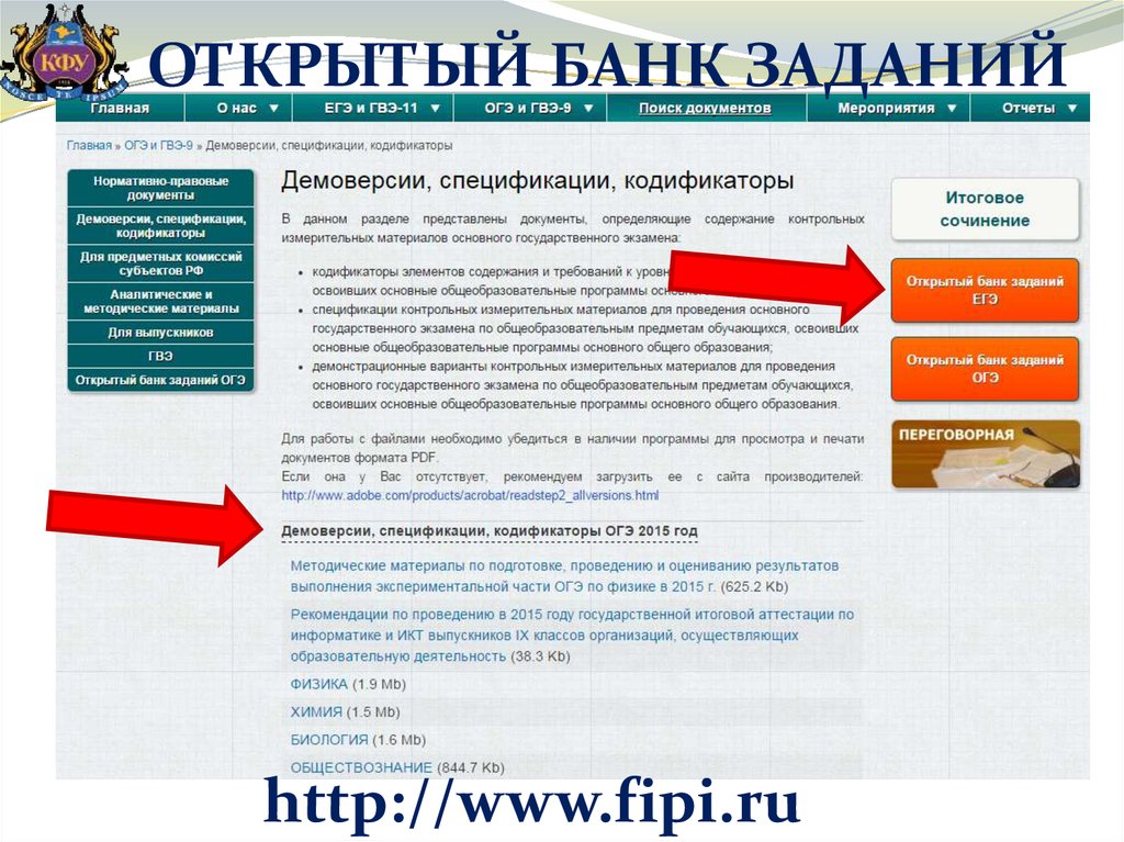 Банк фипи обществознание. Открытый банк заданий. Открытый банк ФИПИ. Открытый банк заданий ФИПИ. ФИПИ открытый банк заданий ОГЭ.