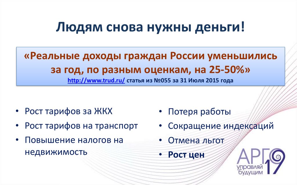 Почему россия уменьшается. Доходы граждан. Сочинение на тему доходы граждан. 13. Доходы граждан.. Гарантированные доходы граждан список.