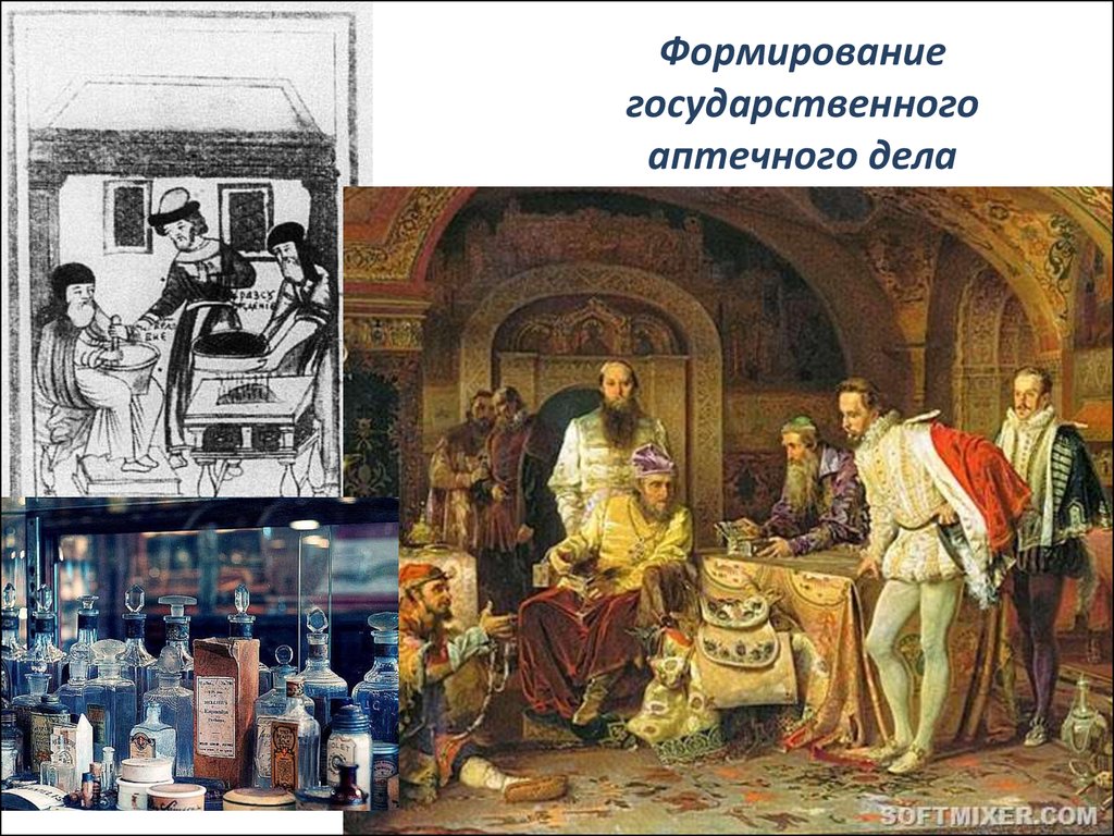 Медицина московского государства 15 17