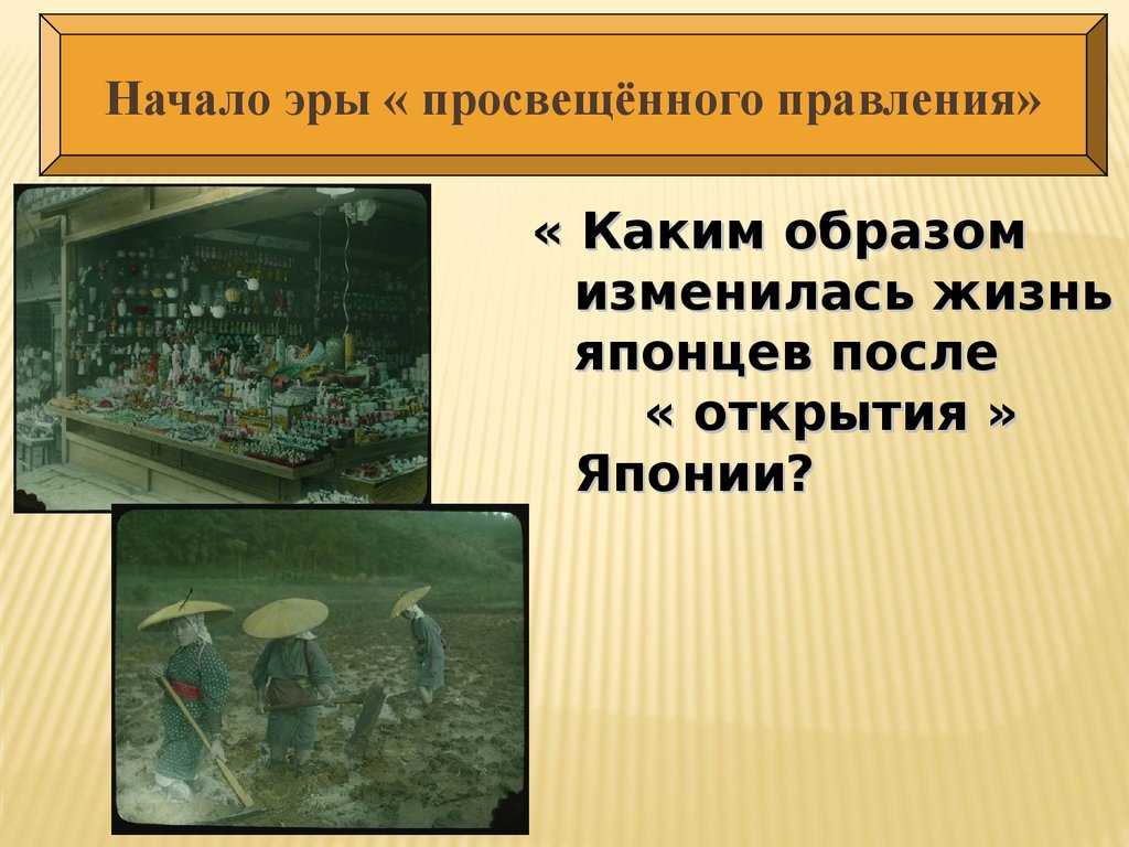 Восстановите картину насильственного открытия японии западными державами кратко