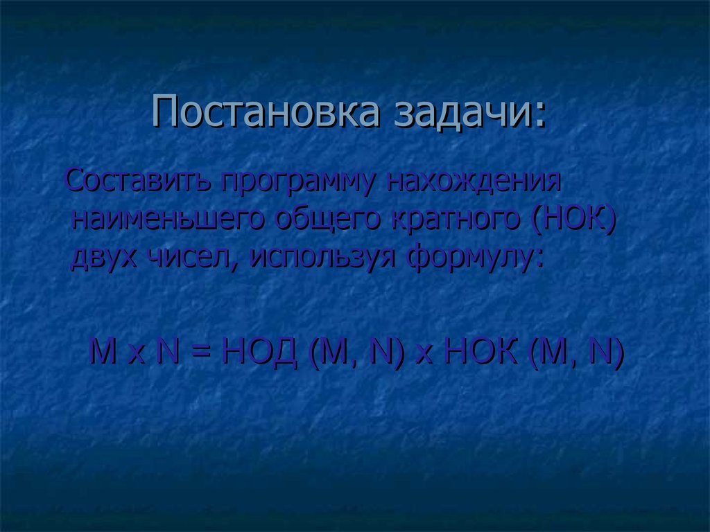 Информатика 9 класс алгоритм евклида презентация