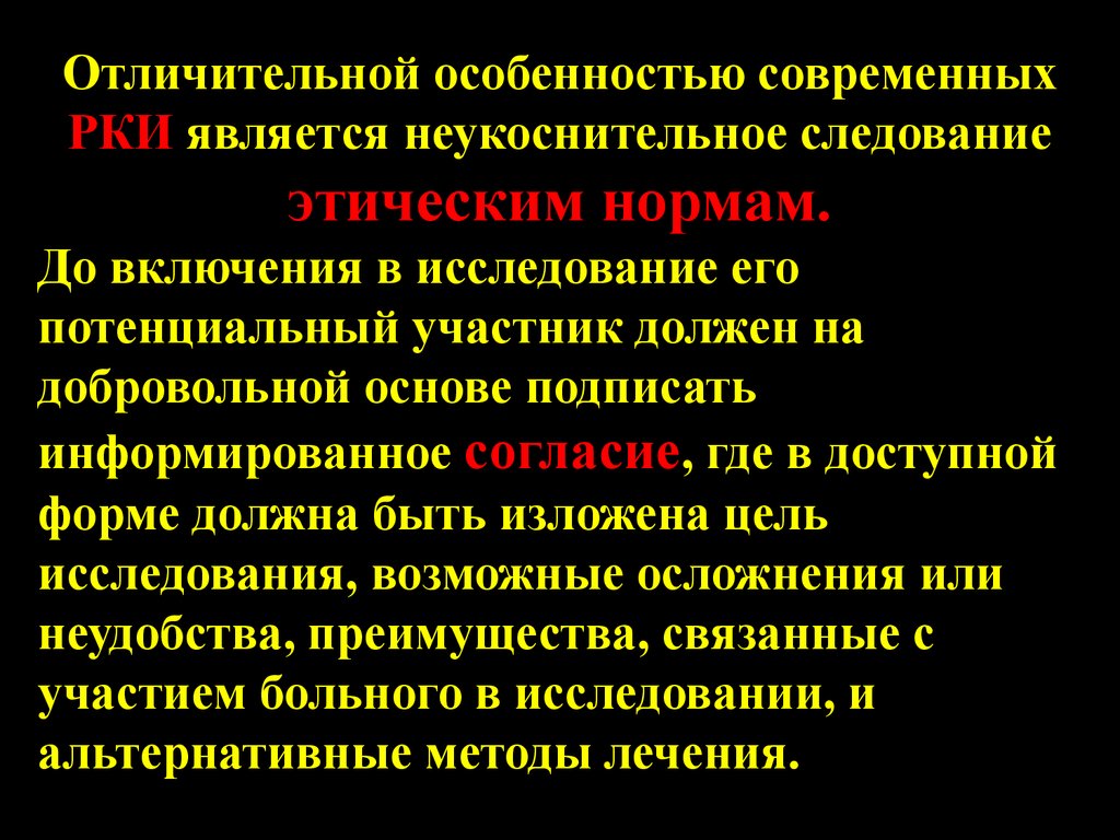 Биоэтические проблемы психиатрии презентация