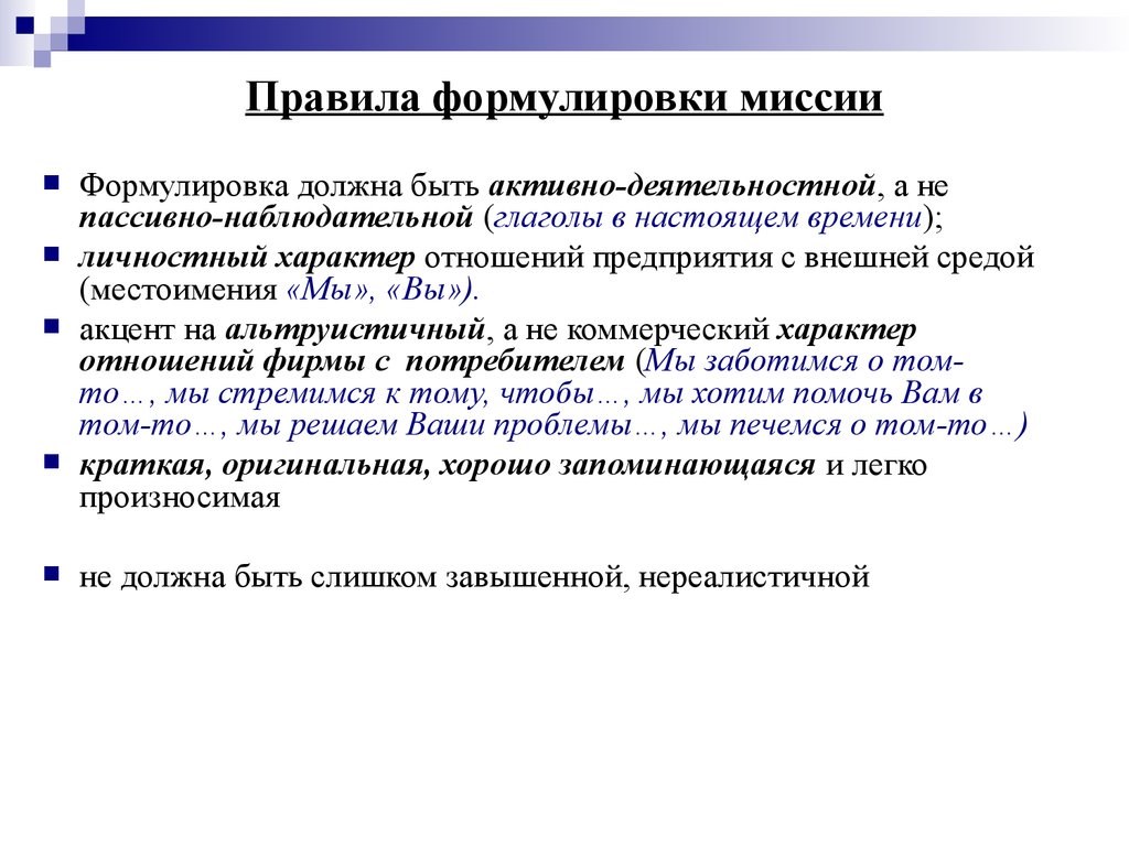 Каждое подтверждение должно быть сформулировано как