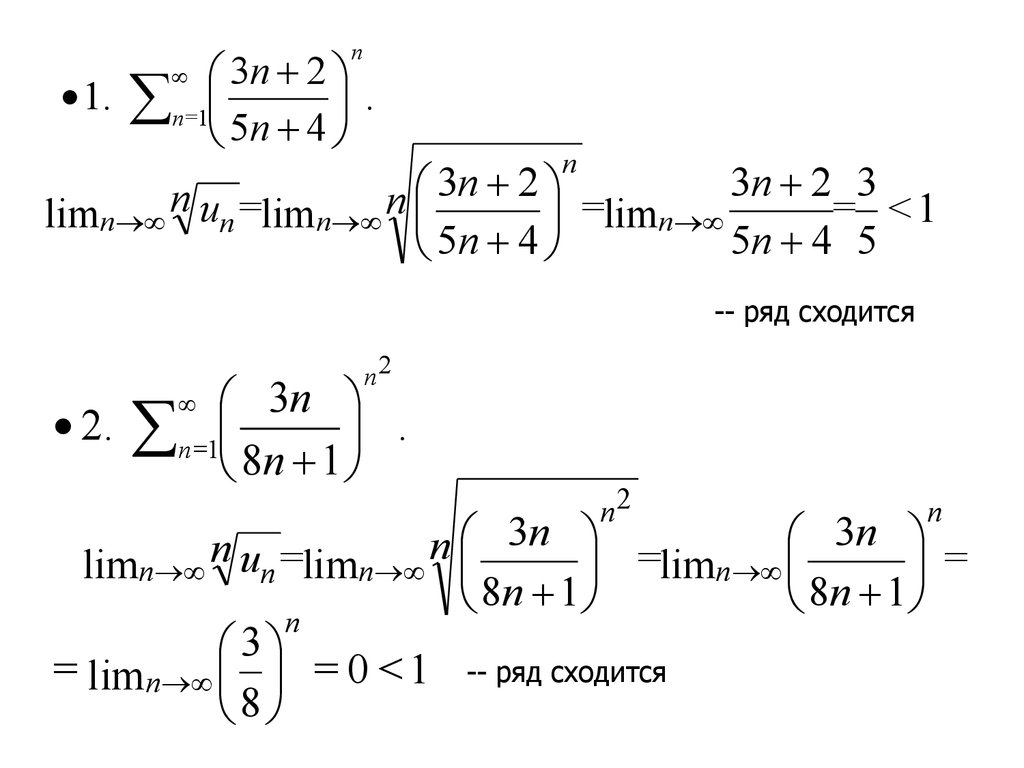 Сходящиеся ряды. Сходящийся ряд. Сходимость ряда с логарифмом. Алгебраические операции над сходящимися рядами. Сходящиеся ряды таблица.