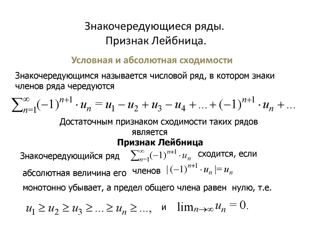 Понятие общий ряд