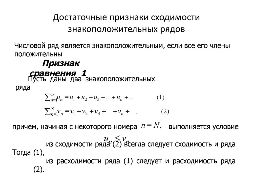 Признаки рядов