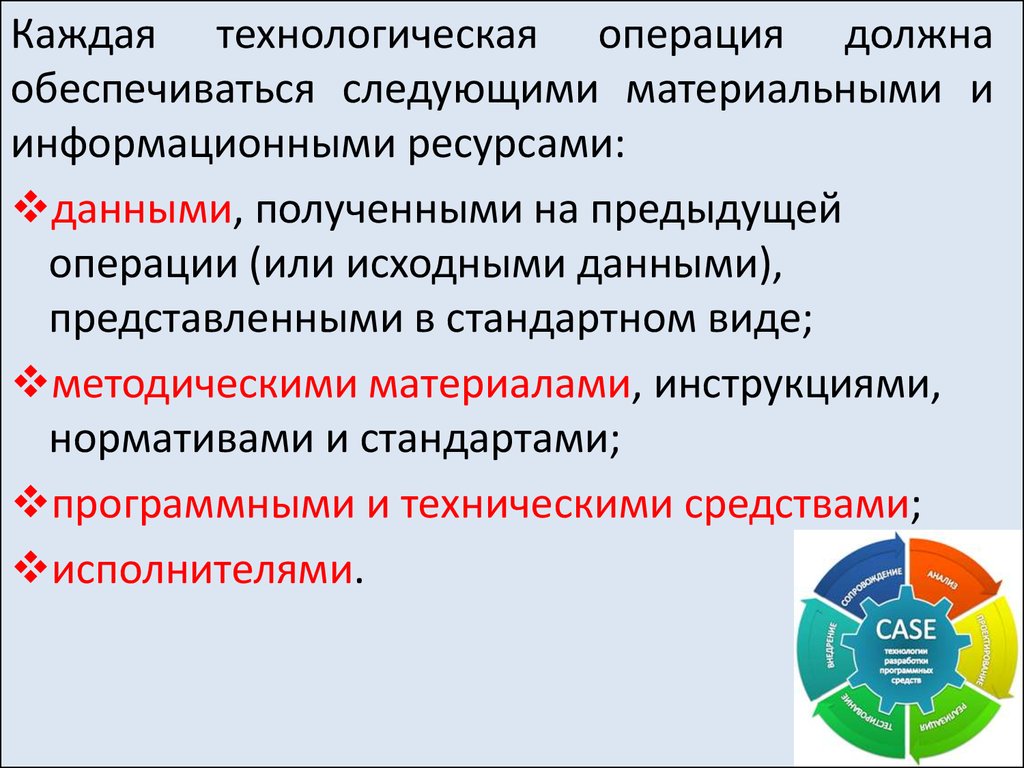 Обеспечить следующее. Участники разработки ИС. Паспорт 5.8.7. методология и технология профессионального образования.