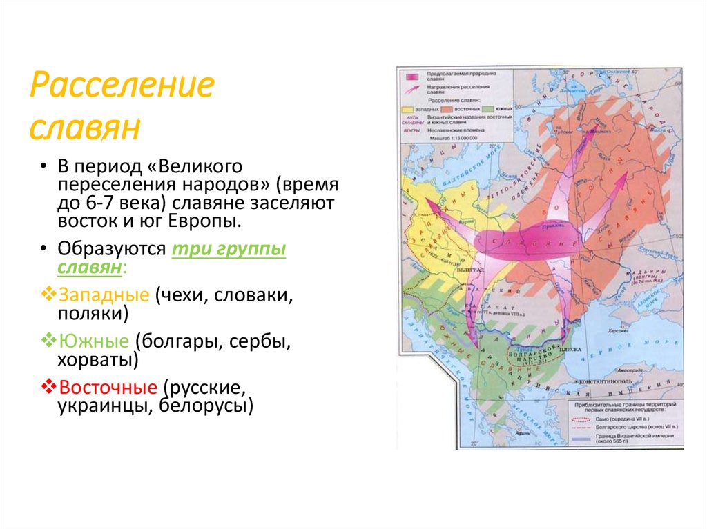 Колонизации восточной европы план