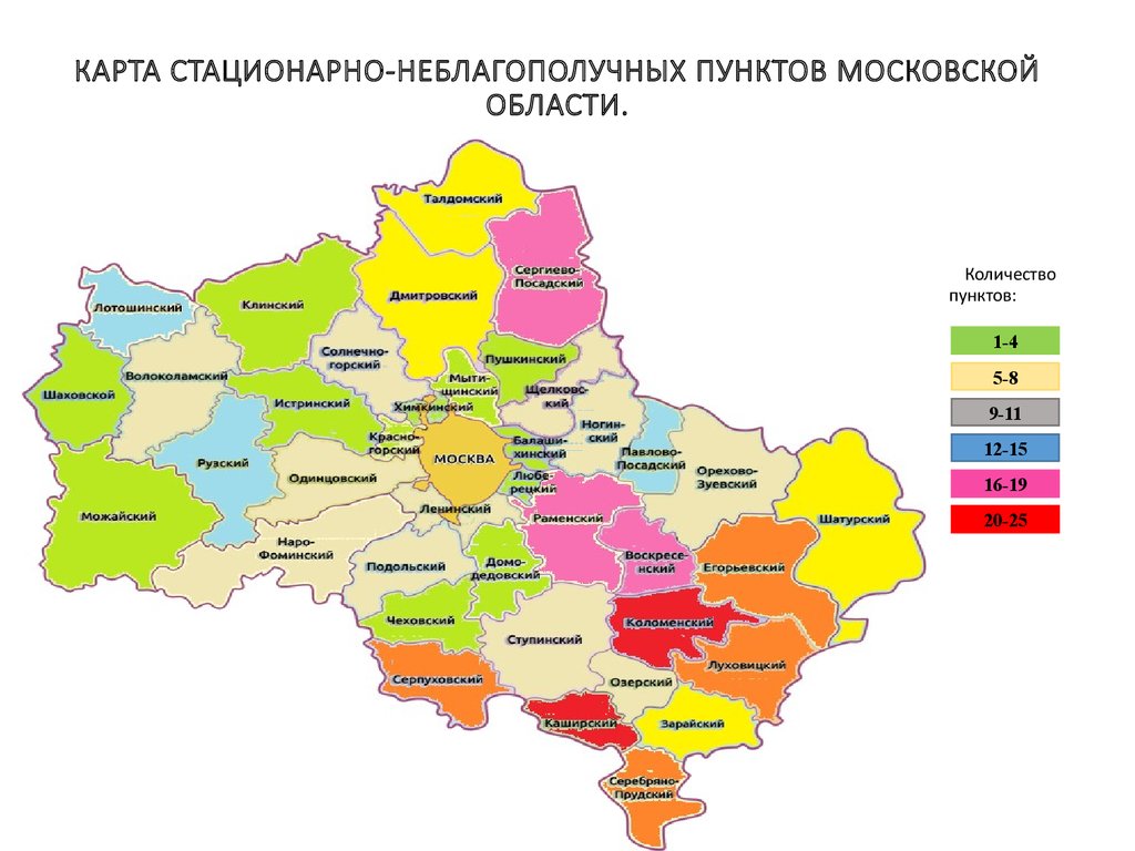 Экологическая карта одинцовского района