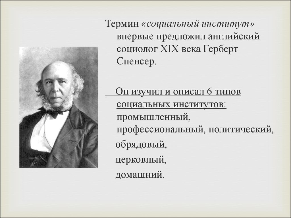 Английскому социолог м янг принадлежит