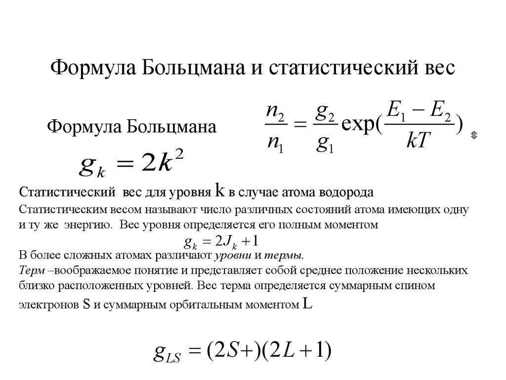 Уровень массы