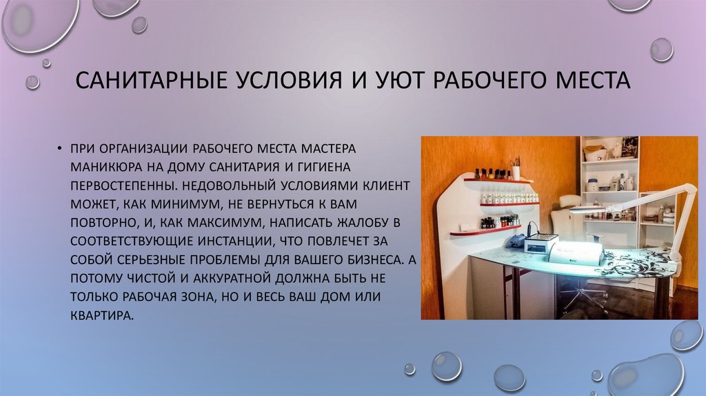 Первое рабочее место