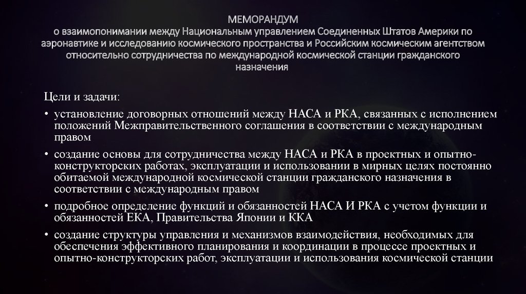 Меморандум о взаимопонимании и сотрудничестве образец