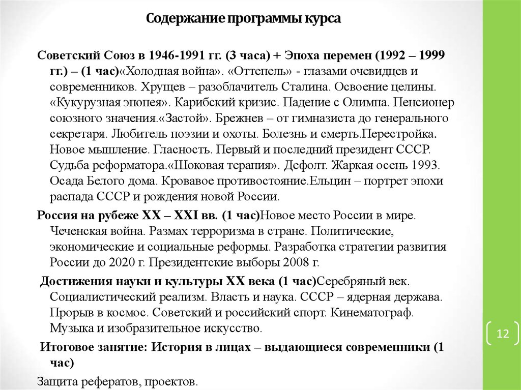 Правила курса пример. Индивидуальный проект студента 1 курса образец. Проект 1 курс образец.