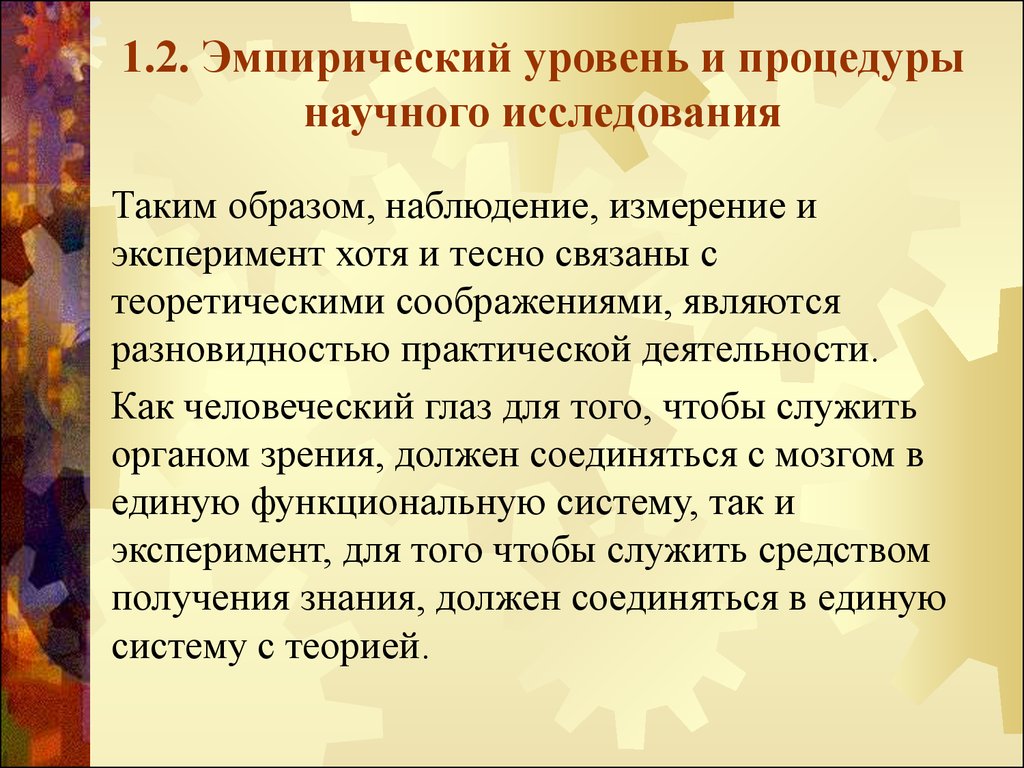 Наблюдение образов. Таким образом наблюдательность это.