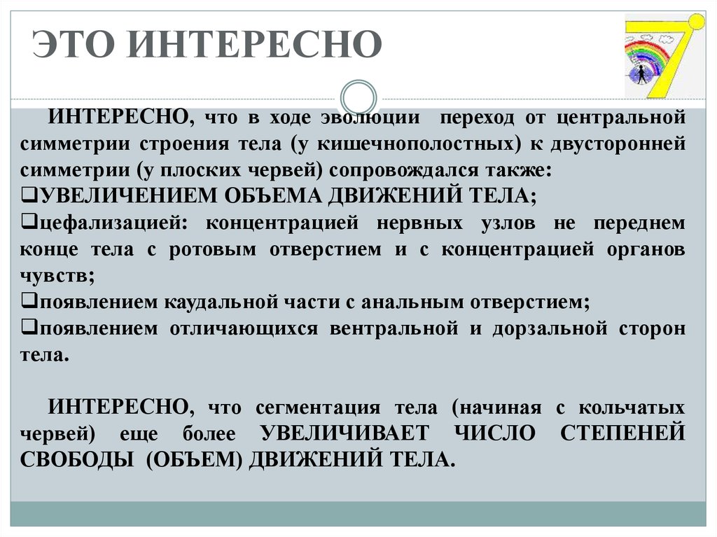 ЭТО ИНТЕРЕСНО