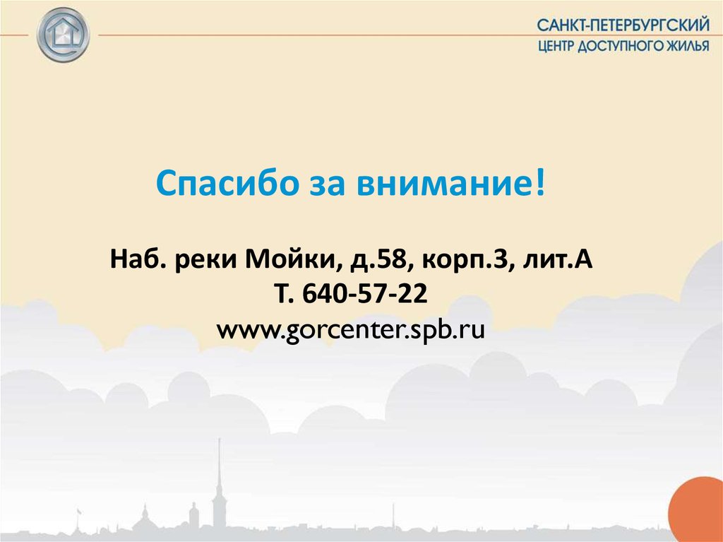 Порядок получения беспроцентного жилищного займа для приобретения жилья в рамках целевой программы Молодежи - доступное жилье - презентация онлайн