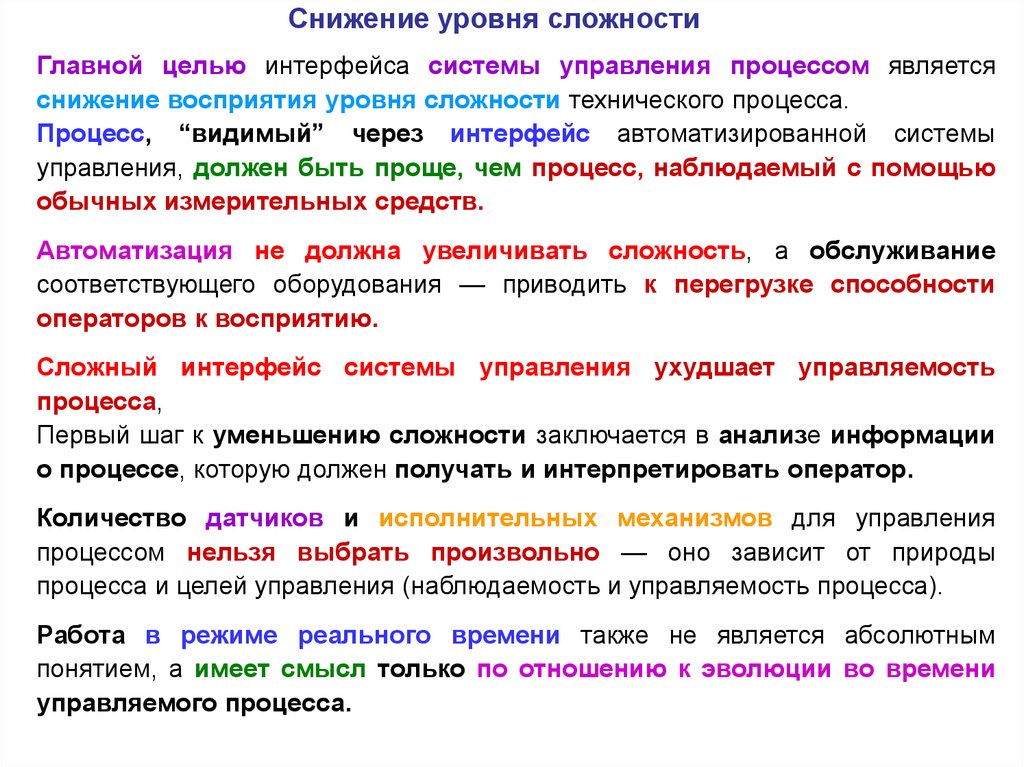 Модели объединительных процессов. Человечек риск. Уменьшение сложности. Движение предметов труда. Порождающие шаблоны проектирования.
