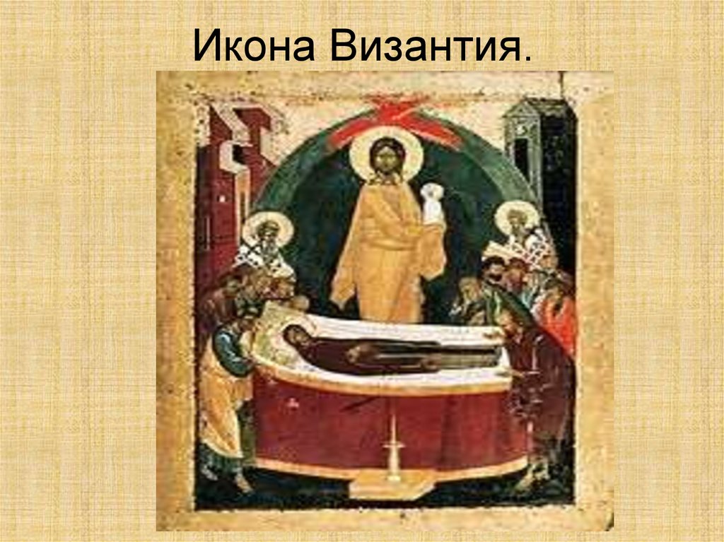 Икона Византия.