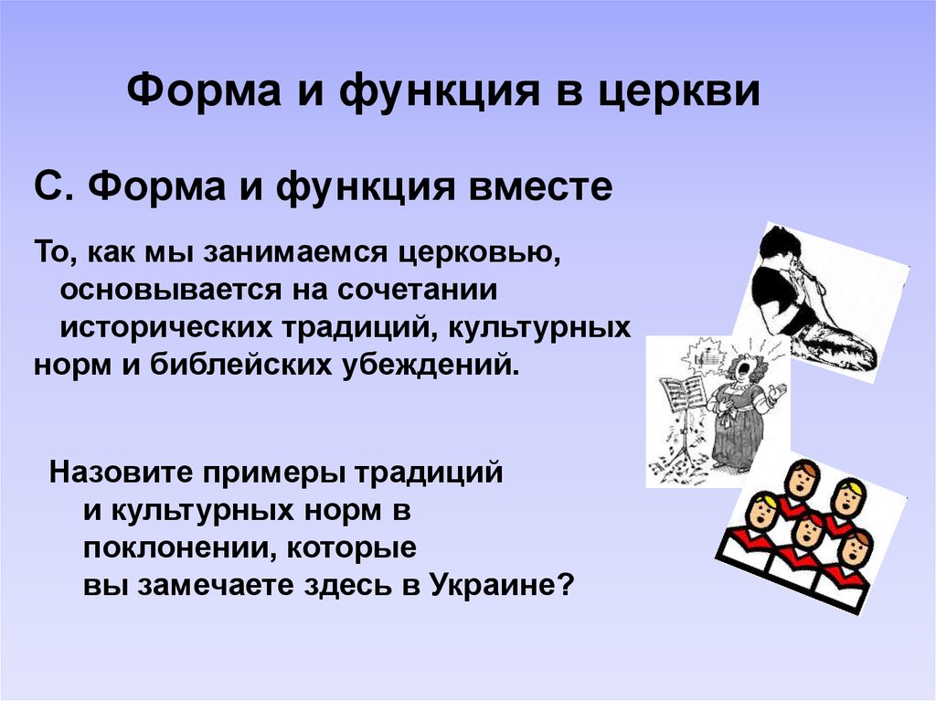 Вместе функция