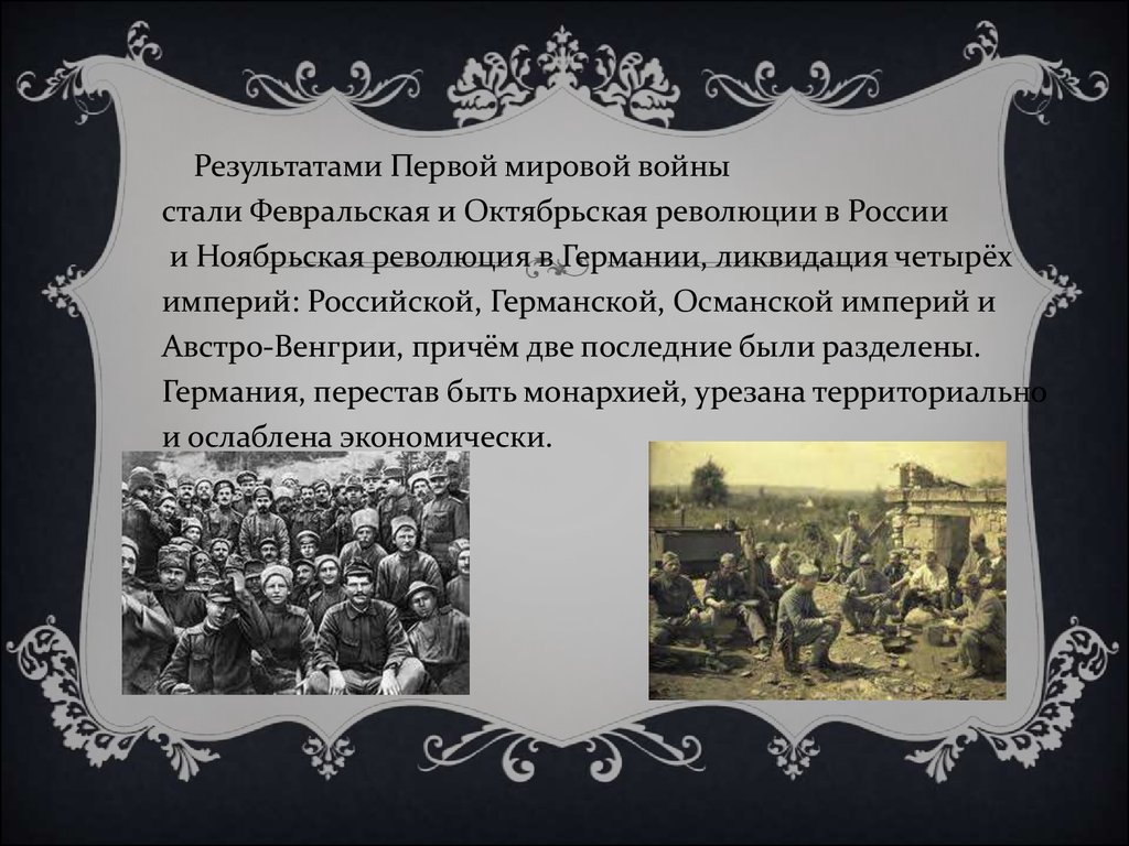 Участие россии в первой мировой войне презентация