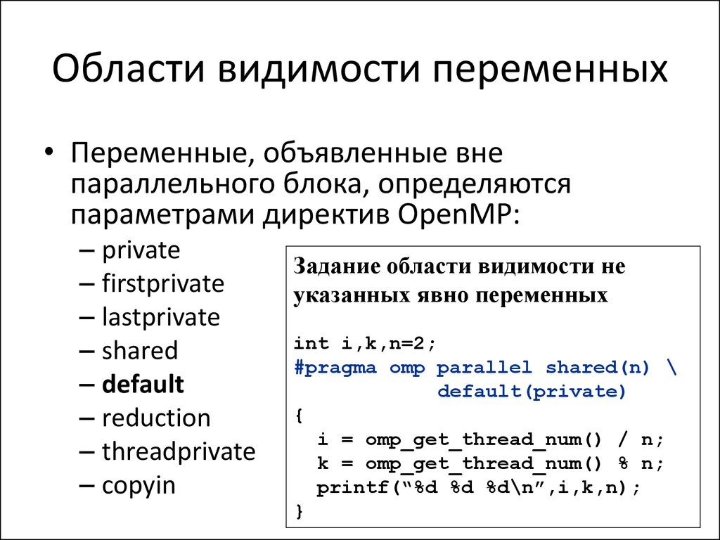 Javascript область видимости переменных