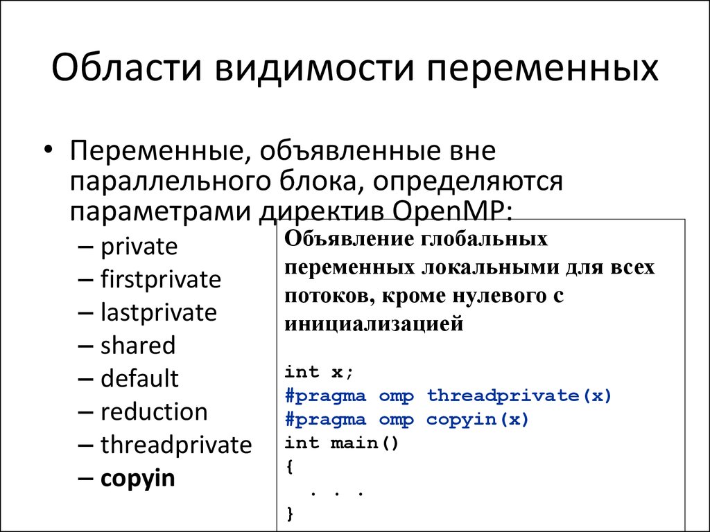 Javascript область видимости переменных