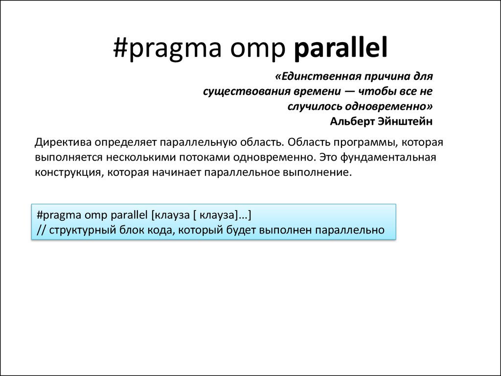 Pragma me. Pragma OMP Parallel for. OMP Parallel for. Pragma c++. Pragma once c++.