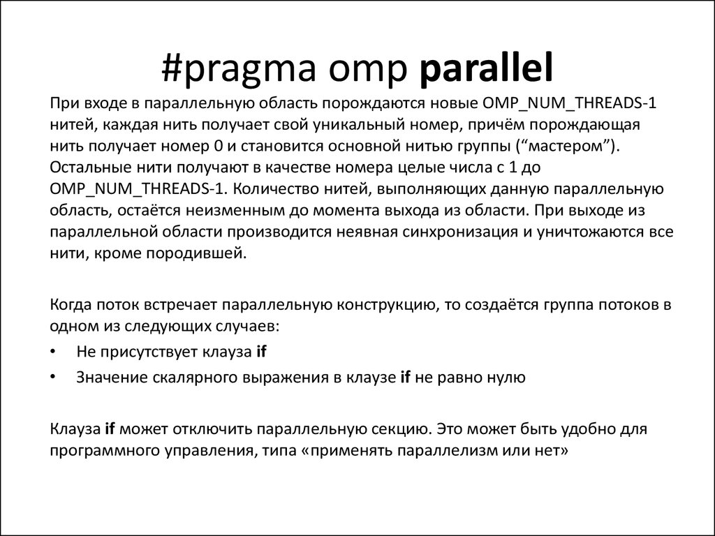 Pragma me. #Pragma OMP Parallel. #Pragma OMP Parallel for c++. #Pragma OMP Parallel for примеры. Pragma OMP ordered.