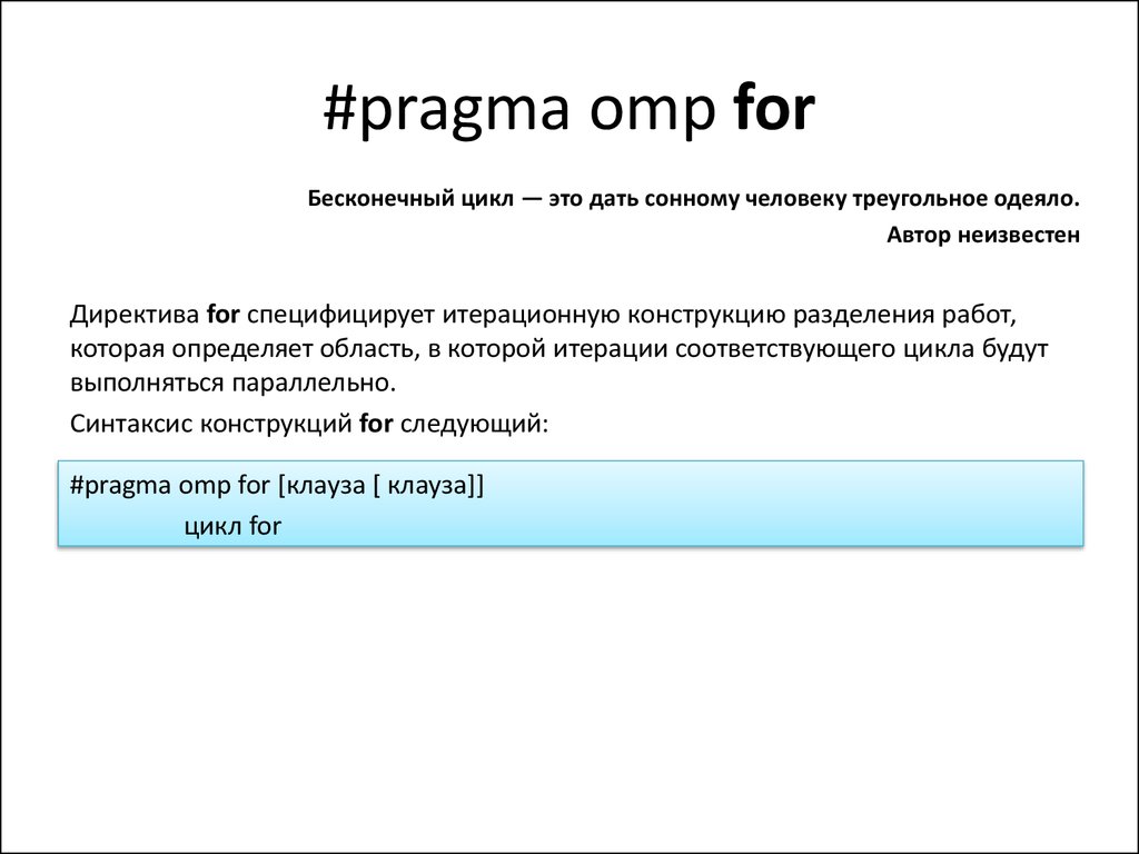 Pragma me. Pragma c++. #Pragma в си. #Pragma в программировании это что. Pragma once пример.