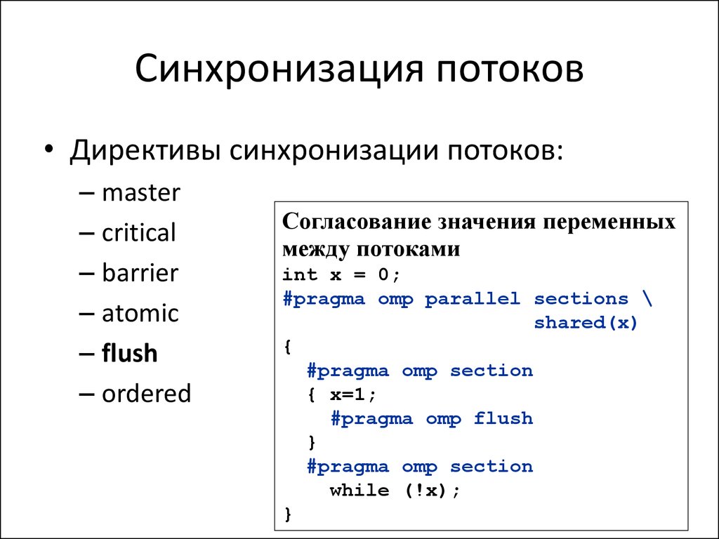 Состояния потоков c