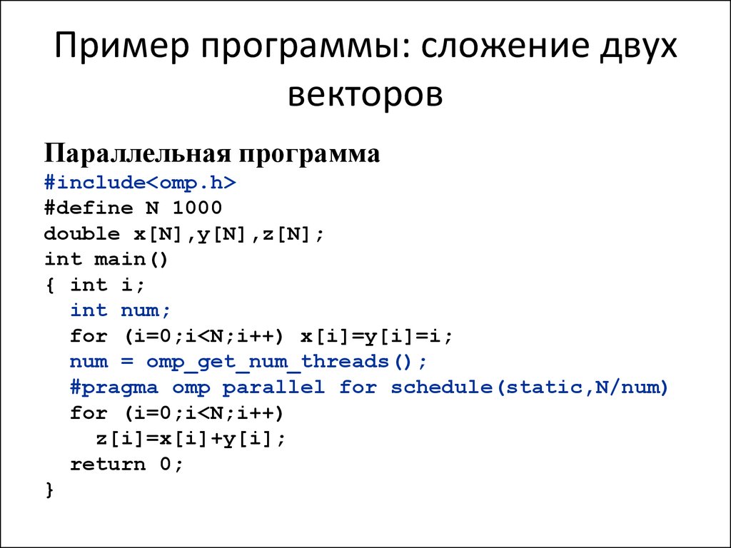 С примеры программ. Примеры программ. Программа сложения на си. Пример программы for.