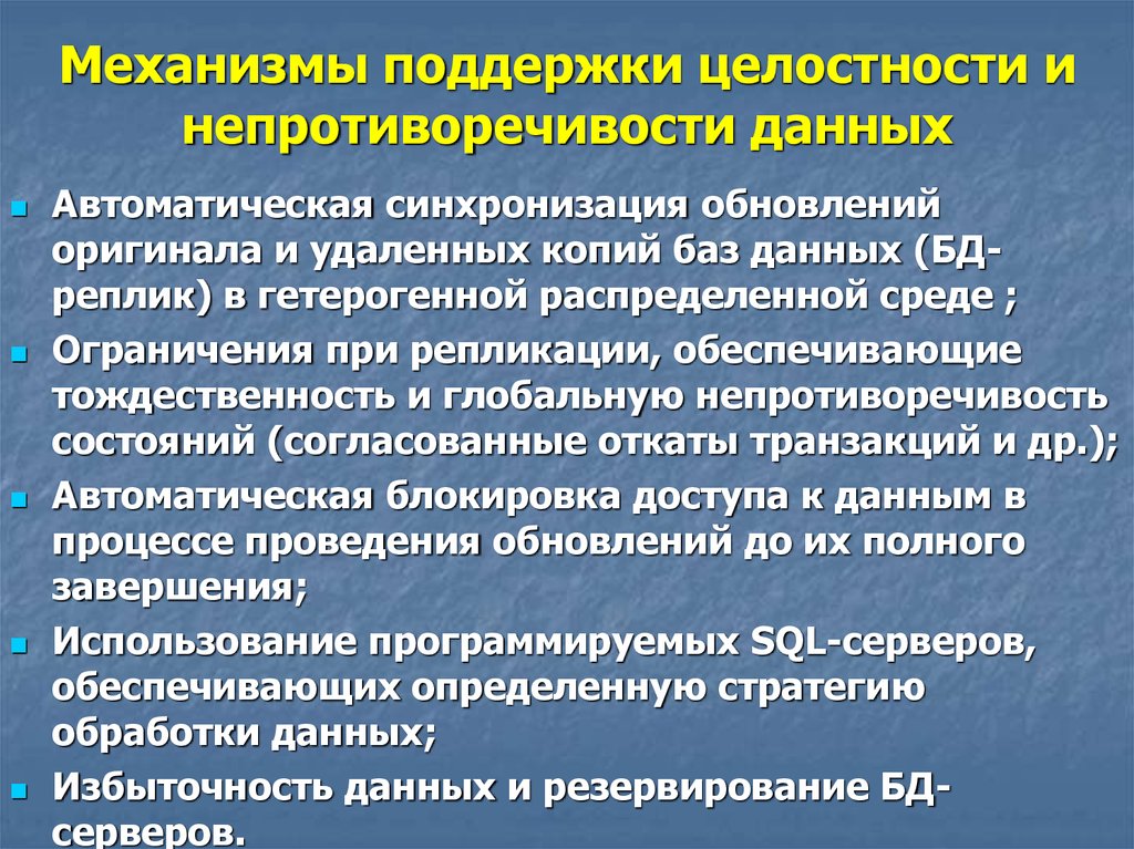 Правильность непротиворечивость