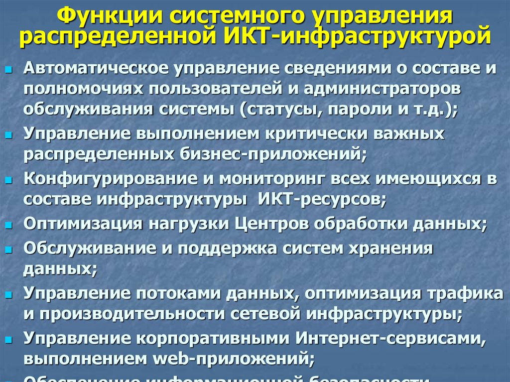 Трудовые обязанности администратора