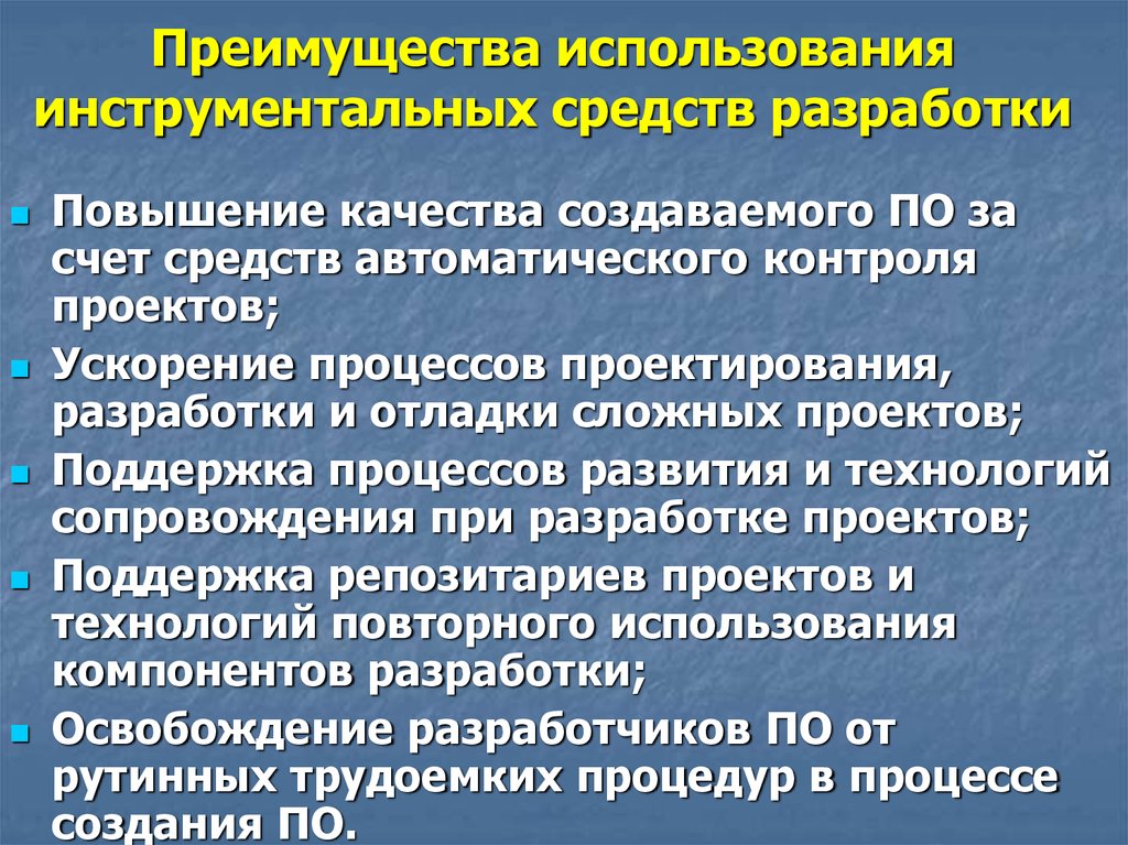 Обеспечить применение. Инструментальных средств разработки. Классификация инструментальных средств. Общая характеристика инструментальных средств разработки. Что обеспечивает использование инструментальных средств.