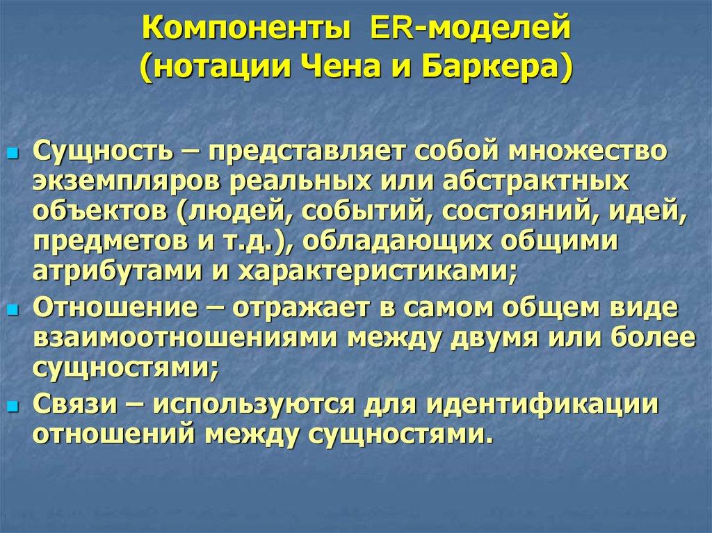 Событие состояние. Нотация Баркера. Словарь социальной работы р Баркера. Компоненты Эри. Необязательная связь аннотация Ричарда Баркера обозначается.