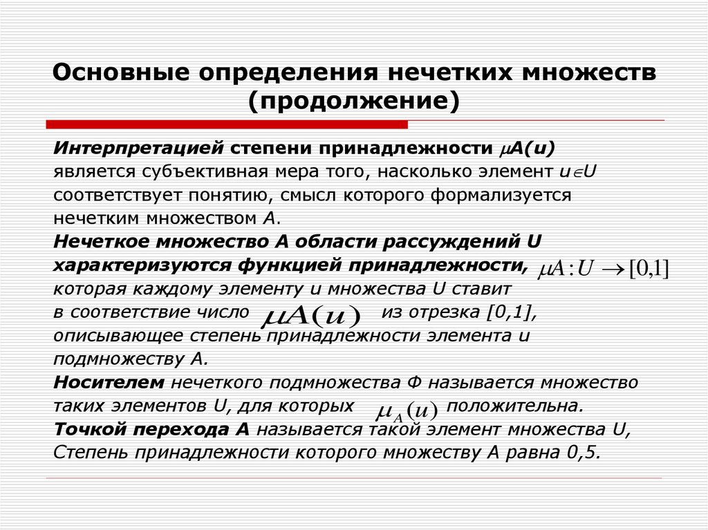 Определение принадлежности к определенной