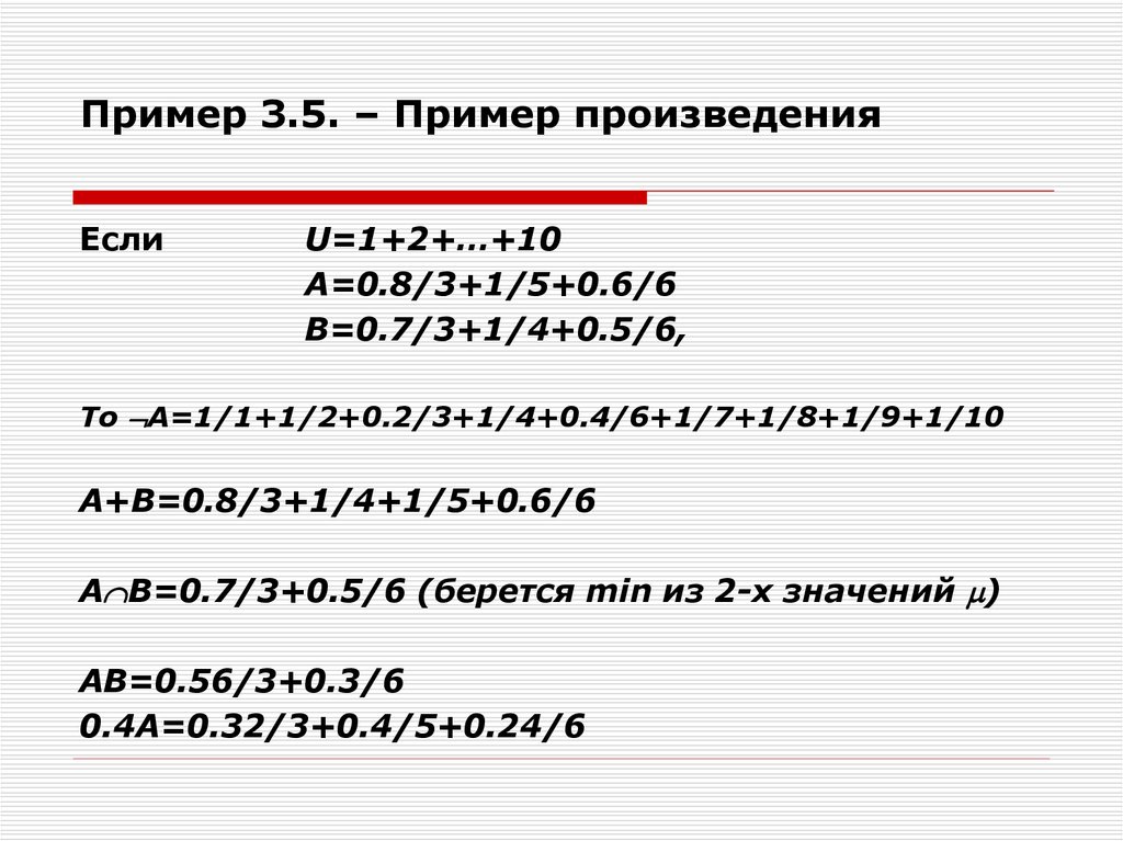 Образцов произведения. Примеры произведений. Например в произведении. Роман примеры произведений. Места произведение пример.