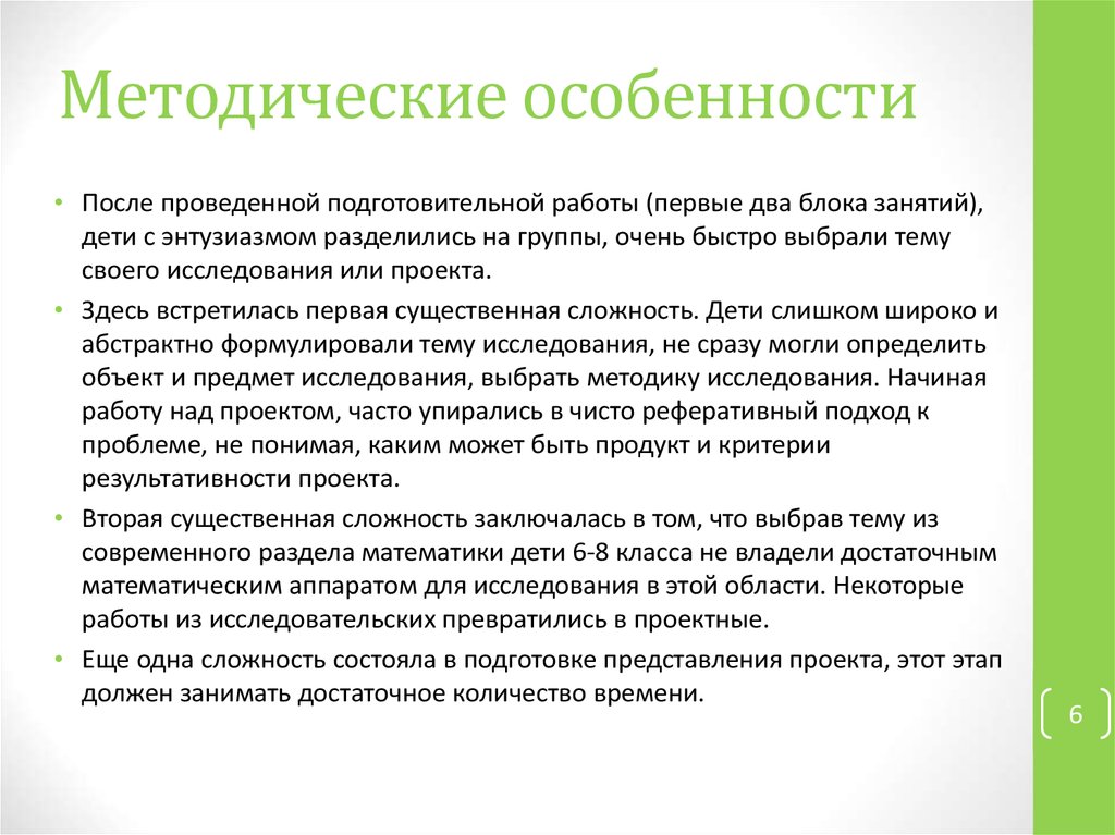 Безопасность в пришкольном лагере презентация