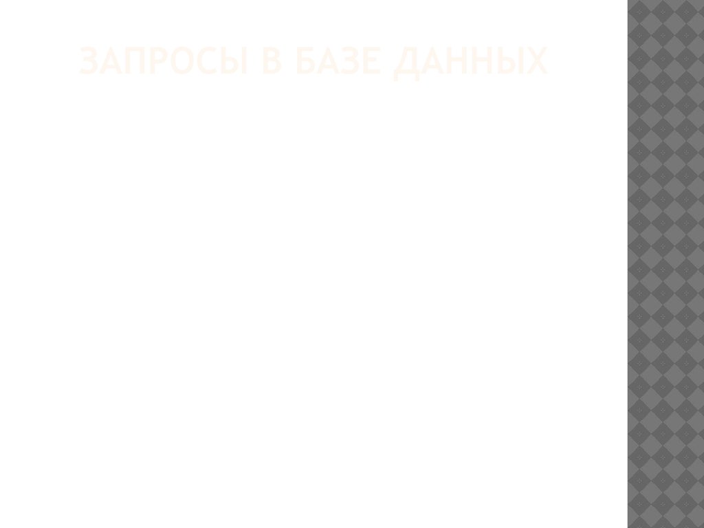 Курсовая Работа База Данных Страховая Компания