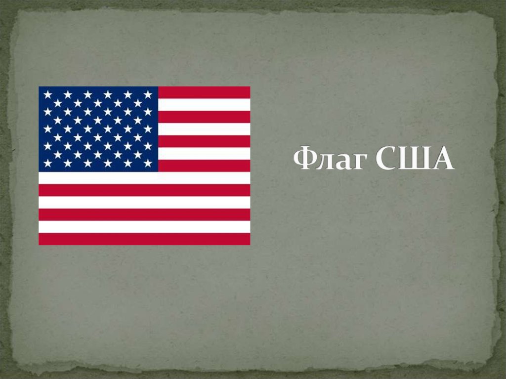 Включи flag. Эволюция флага США. Флаг США приколы. Смешной флаг США. Флаг США В интерьере.