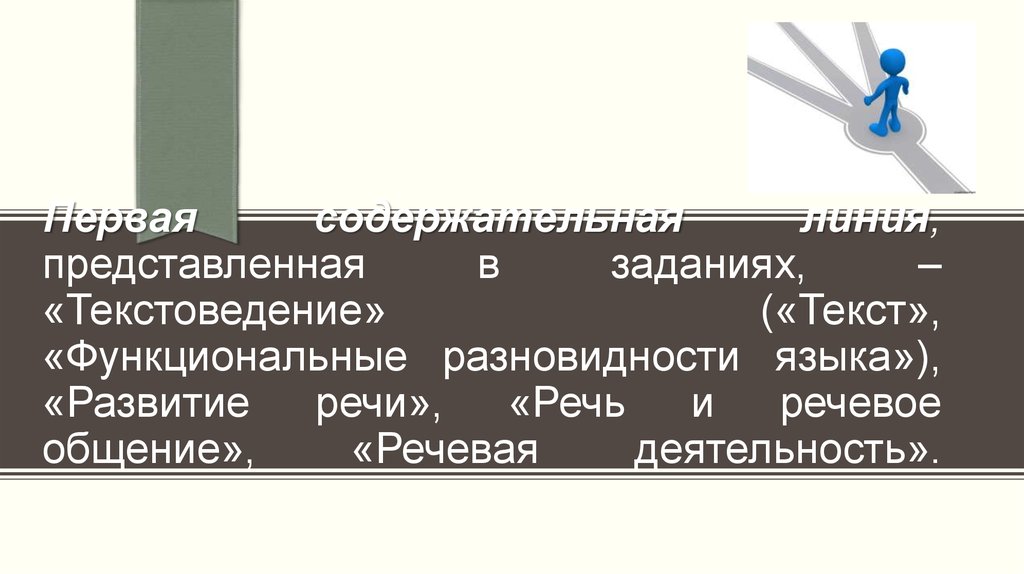 Контрольная работа по теме текст функциональные разновидности. Что изучает Текстоведение. Текстоведение 5 класс русский язык. Текстоведение это наука. Текстоведение это в русском языке.