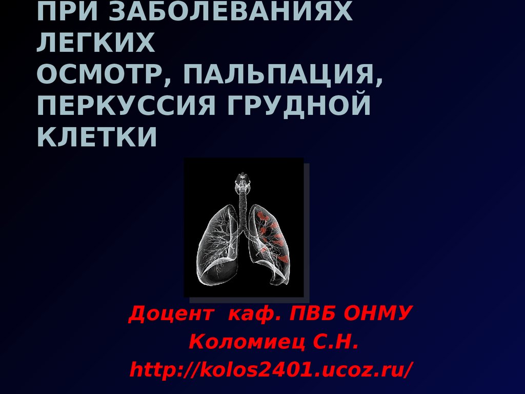 Заполните схему осмотра глотки виды исследования норма патология осмотр подчелюстной области